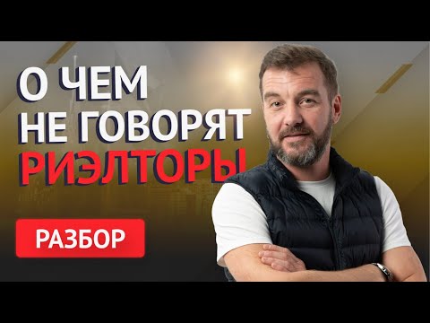 Видео: Не покупайте недвижимость в Грузии пока не посмотрите это видео!