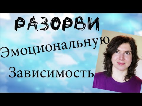 Видео: Как ОСТАНОВИТЬ СРЫВ? Как успокоить себя? Техника