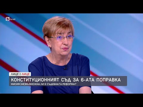 Видео: Конституционалистът Екатерина Михайлова: Това решение ще има тежки последици | БТВ