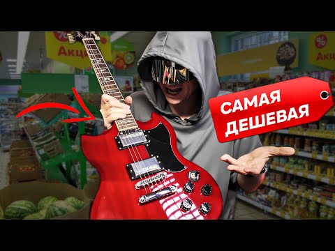 Видео: Самые дешевые гитары SG. Честный обзор REDHILL SGX200 TR и E-BASH SG