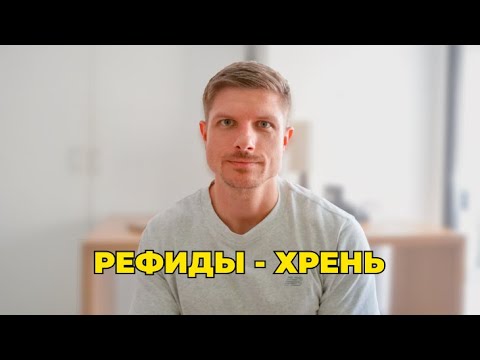 Видео: Нужны ли рефиды, что такое myo reps, про безуглеводные/голодные дни | Эфир от 30 марта
