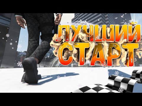 Видео: УШЕЛ С ГТА 5 РП DAVIS | МОЙ НОВЫЙ СЕРВЕР НА GTA 5 RP И ЛУЧШИЙ СТАРТ! HAWICK