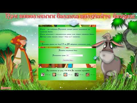 Видео: Обзор экономической игры - Алеша  Попович и Тугарин Змей!