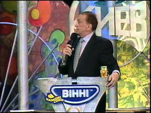 Видео: Киев. Зимний Кубок КВН. 2003