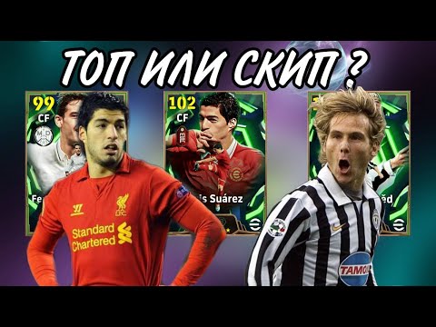 Видео: Efootball 2026 СТРИМ! КРУЧУ СУАРЕЗА НА АККЕ ПОДПИСЧИКА!