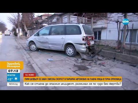 Видео: Кметът на Горна Оряховица след поредната катастрофа на главен път: Предстои ремонт на пътя