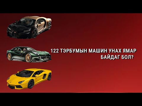 Видео: 122 тэрбум төгрөгийн машины цуглуулга. #sports #cars #rich