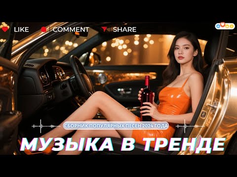 Видео: 💥 ХИТЫ 2025: Лучшие треки, которые КАЧАЮТ по полной | Русский DEEP HOUSE в машину