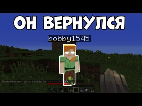 Видео: ТОНКОСТИ.v2 ∦ bobby1545 ВЕРНУЛСЯ В МАЙНКРАФТ Я РАСКРЫЛ ЕГО ЖУТКУЮ ТАЙНУ! МИФЫ МИСТИКА КРИПИПАСТА #4