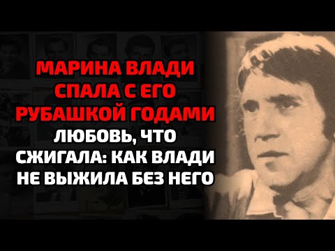 Видео: Как вдова Высоцкого спала с его рубашкой и разговаривала с тенью мужа