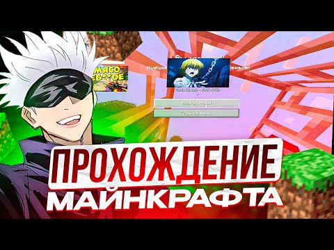 Видео: SKYWHYWALKER ПРОХОДИТ МАЙНКРАФТ, НО ПОДПИСЧИКИ МЕШАЮТ ДОНАТАМИ