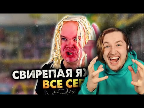 Видео: Свирепая яжемать. Сборник. Все серии - Ну встречали же таких, признавайтесь! (РЕАКЦИЯ) | ТипоТоп