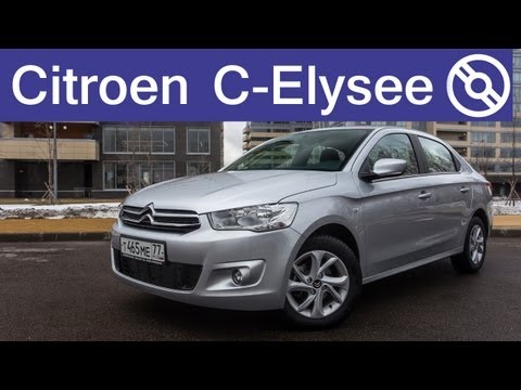 Видео: Тест-драйв Citroen C-Elysee 1,6 МКПП