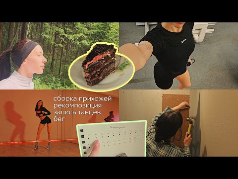 Видео: влог 5: выходные на пятидневке. что осталось доделать по ремонту
