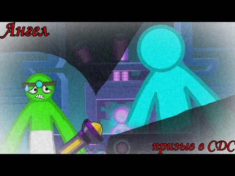 Видео: 😱 ПРИЗВАЛ АНГЕЛА В СДС! Что он хотел? жить?...