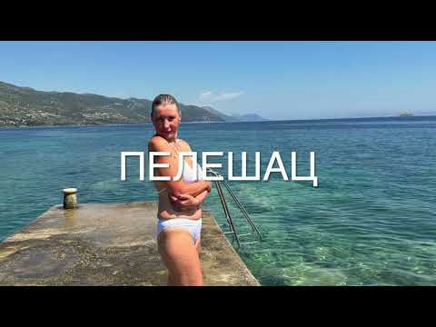 Видео: ОСНОВНАЯ ЧАСТЬ CROATIA CAMPERVAN TRIP JULY 4-11 2025 (часть 4)АВТОДОМ ХОРВАТИЯ 4-11 ИЮЛЯ 2025