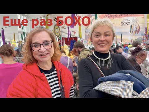 Видео: Шок продолжается 🔥Этих людей не заменит Искусственный Интеллект🔥Выставка БОХО не оставляет меня 🤷‍♀️