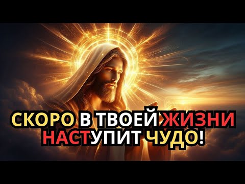 Видео: Божественное послание, которое изменит твою жизнь навсегда