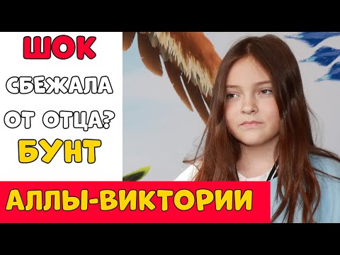 Видео: Скандал в Сети: Алла-Виктория отвергла мир Киркорова — фанаты в шоке!
