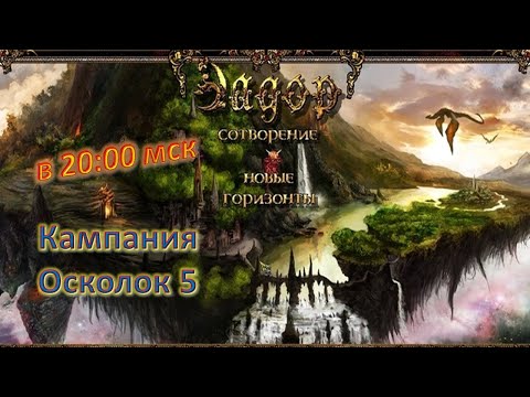 Видео: Eador. Новые горизонты! Осколок 5 | часть 6.