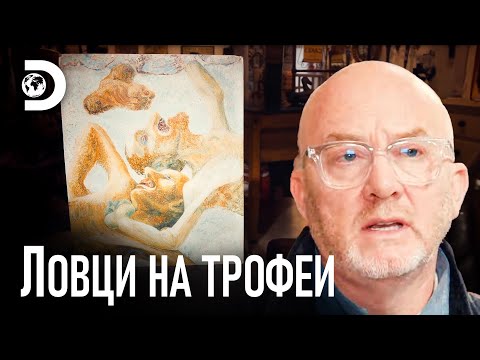 Видео: Дрю почти унищожи скъпа картина | Ловци на трофеи