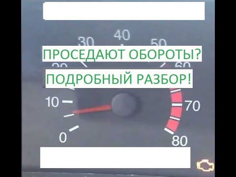 Видео: ПАДАЮТ ОБОРОТЫ ВАЗ 2113/2114/2115 подробная диагностика по ELM 327 и решение проблемы