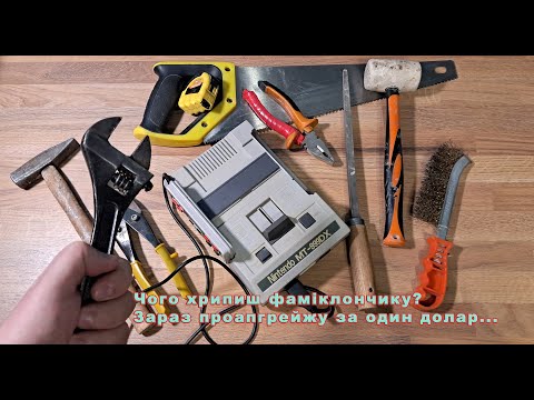 Видео: Прокачака Nintendo MT-999DX, фаміклона з 90-х або консолі по типу #Dendy від @retroSTAS