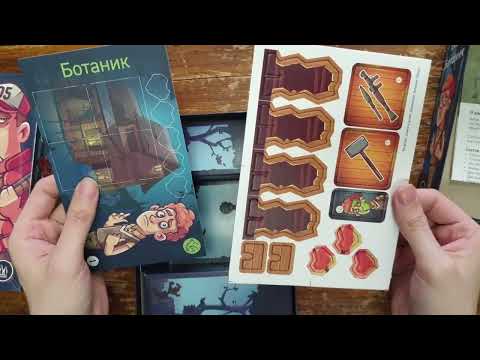 Видео: Unboxing #3 [Настольная игра: "Зомби в доме: заражение (со всеми дополнениями)"]