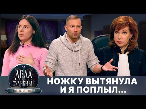 Видео: Дела судебные с Еленой Кутьиной. Новые истории. Эфир от 11.09.24