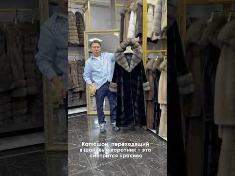 Видео: Длинные шубы с капюшоном из соболя #furmonde #шуба #соболь #blackglama #норковаяшуба #блэкглама