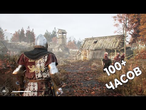 Видео: 10 ЛУЧШИХ ОДИНОЧНЫХ ИГР НА 100+ ЧАСОВ ПРОХОЖДЕНИЯ