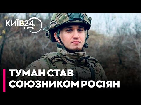 Видео: "ПОВІРТЕ, ЦЯ ЗИМА БУДЕ НЕПРОСТОЮ": ВІЙСЬКОВИЙ ЗСУ ПРО ТАКТИКУ ОКУПАНТІВ І РОЗВІШУВАННЯ ПРАПОРІВ РФ