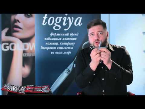 Видео: Профессиональные ножницы. Уход и обслуживание ножниц. Школа Парикмахеров STRIGA ™