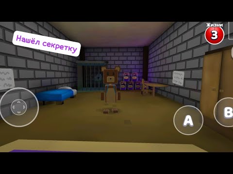 Видео: Я нашёл секретку в Super Bear Adventure #2