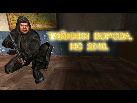 Видео: Тайники Борова. Народная солянка 2016.