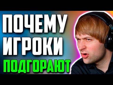 Видео: НС РАССКАЗАЛ ЧТО НЕ НУЖНО ПЕРЕЖИВАТЬ ЗА ИГРЫ