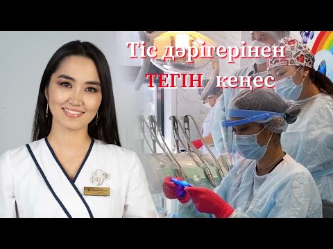 Видео: Балалардың тісін емдеу қажет пе?   #тісдәрігері #стоматолог #детскийстоматолог #молочныезубы