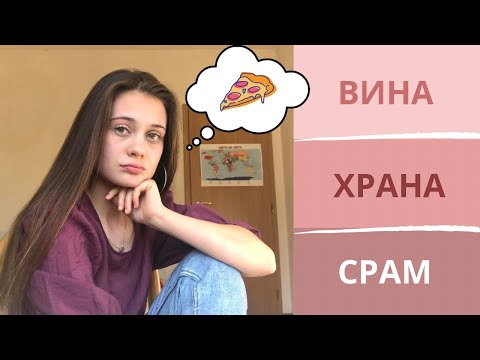 Видео: ХИПЕРФАГИЯ/ПРЕЯЖДАНЕ