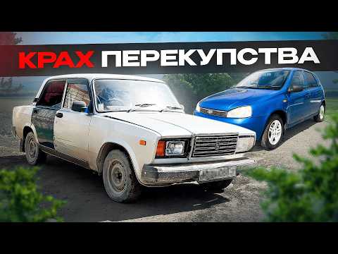 Видео: ПЕРЕПРОДАЖА АВТОВАЗА в 2025 - ОШИБКА! Видимо, это конец...