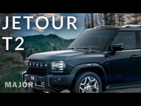 Видео: JETOUR T2 цена, комплектация, фишки! ПОДРОБНО О ГЛАВНОМ