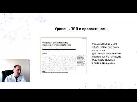 Видео: Мужское здоровье и гормоны: не только тестотерон