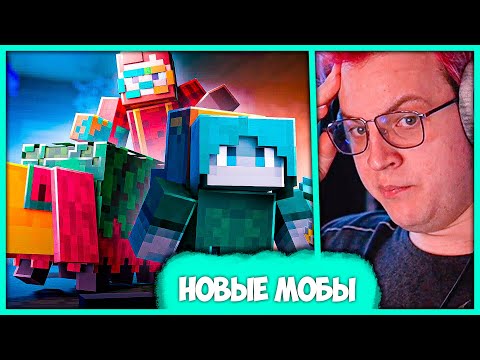 Видео: Как улучшить Голосование за Мобов? - Пятёрка выбирает Лучшую Идею для Моба (Нарезка стрима ФУГА TV)