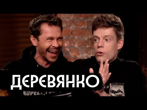 Видео: Деревянко – депрессия, Венесуэла, фрилав / вДудь