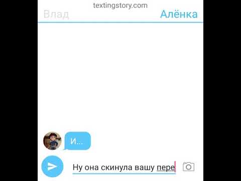 Видео: Владаря переписка (часть 2)