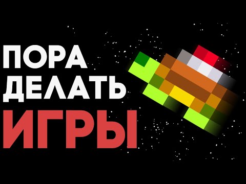 Видео: Один день изучения Юнити или как я делаю игру в Годо - Bash #1