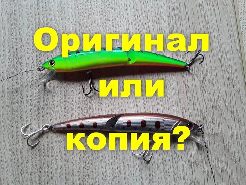 Видео: Сравниваем копии и оригиналы.  Smith TS Joint Minnow 110 и его копия.