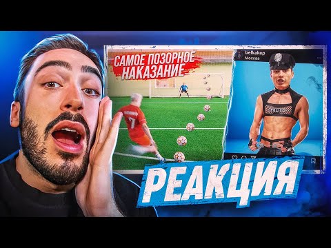 Видео: РЕАКЦИЯ НА 2DROTS САМОЕ ПОЗОРНОЕ НАКАЗАНИЕ В ИСТОРИИ 2DROTS