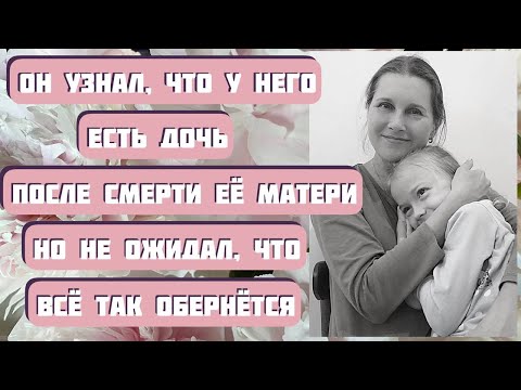 Видео: МАЧЕХА. Рассказ времен СССР. Автор - Мария Халфина, читает - Светлана Копылова