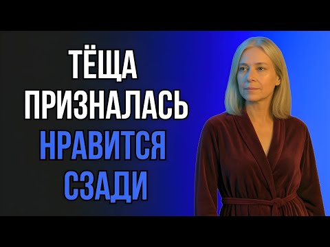 Видео: ТЁЩА БЫЛА В ШОКЕ! ЗЯТЬ СДЕЛАЛ ЭТО ПРЯМО НА ГЛАЗАХ У ВСЕХ