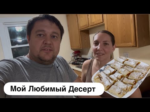Видео: Мой любимый Десерт  — рулетик из тыквы❤️❤️